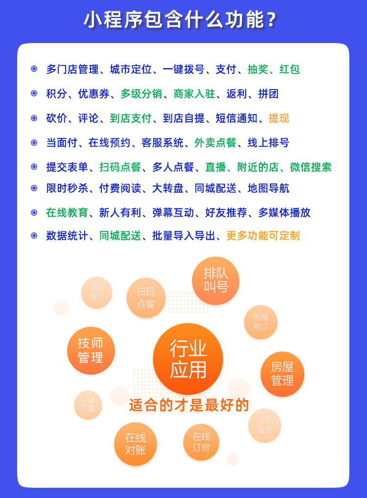 泰州小程序开发宣传图展示界面